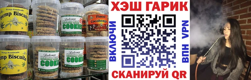 Печенье с ТГК конопля  Павлово 