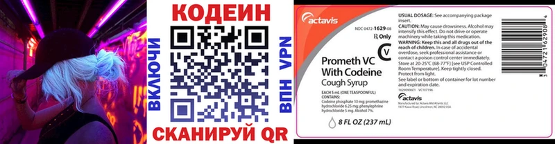 Кодеиновый сироп Lean напиток Lean (лин) Павлово