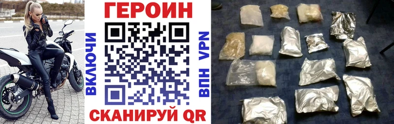 ГЕРОИН белый наркотики Павлово