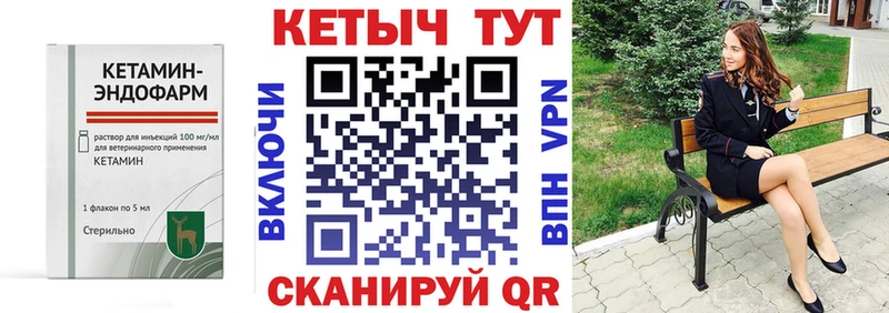 Кетамин VHQ  Павлово 