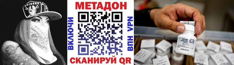где купить наркоту  даркнет клад  МЕТАДОН кристалл  Павлово 