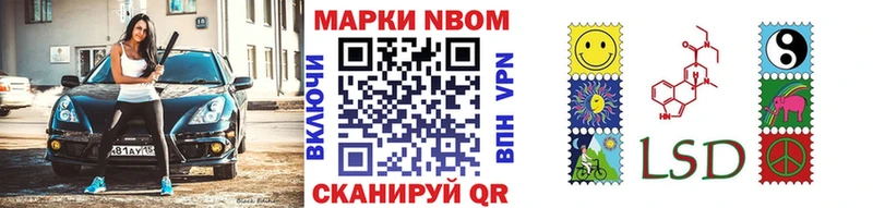 Марки 25I-NBOMe 1,5мг  Павлово 